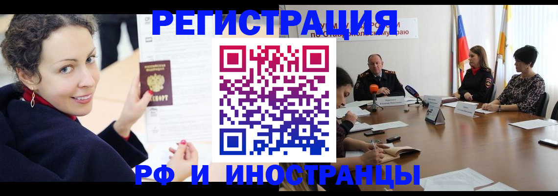 регистрация в квартире в Талице