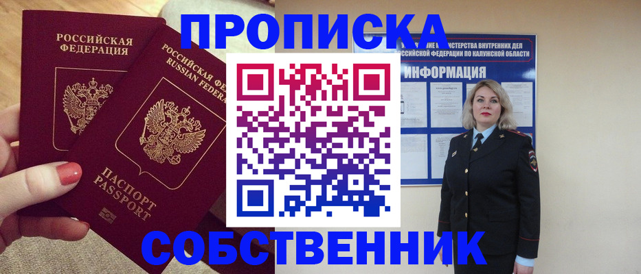 временная регистрация для школы в Талице