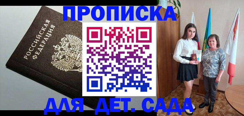 прописка для работы в Талице
