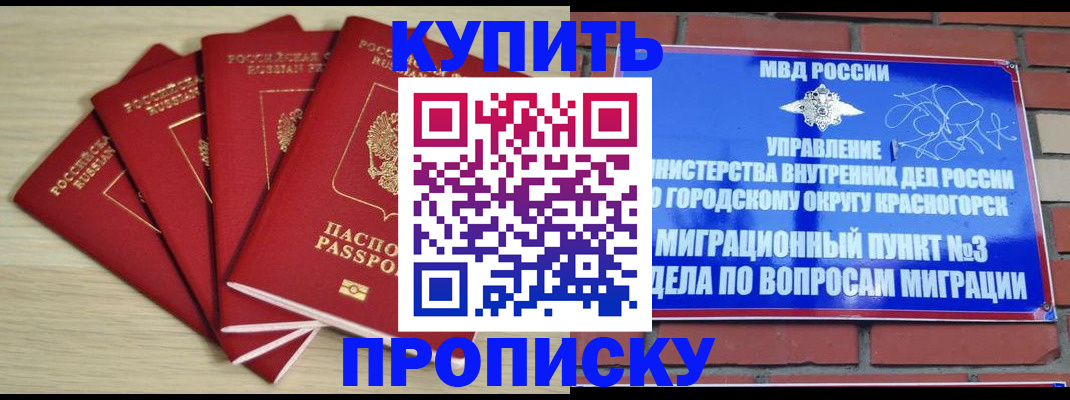 временная регистрация для всех в Талице