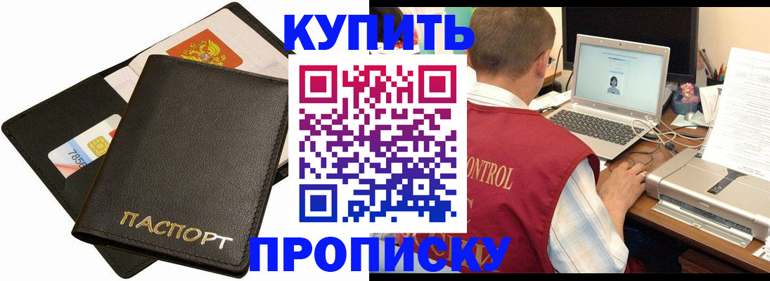 прописка регистрация в Талице