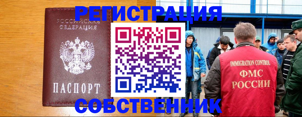 временная регистрация недорого в Талице